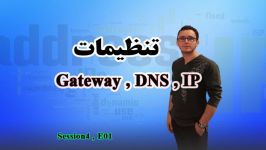 تنظیمات IP DNS GATEWAY در سیستم های مختلف