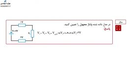حل مثال مدار سری فصل 5 فیزیک هنرستان جریان مدار الکتریکی