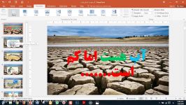 گذار یاTransition در اسلایدهای Powerpoint