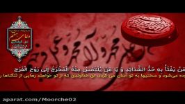 دعای هفتم صحیفه سجادیه برای دفع بلا صدای علی فانی