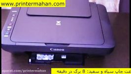 پرینتر جوهرافشان کانن Canon PIXMA MG2540s Inkjet