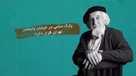 تجسمِ یک قرن صد سال هنرهای تجسمی ایران قسمت اول حسین محجوبی