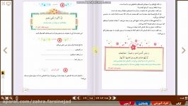 حل تمرین های درس بیستم هدیه های آسمان باغ همیشه بهار