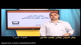 ریاضی چهارم ابتدایی محاسبه حاصل ضرب