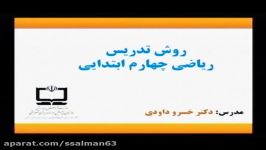 ریاضی چهارم ابتدایی محاسبه تقریبی2