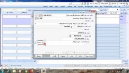 پرداخت چک در نرم افزار فلاح