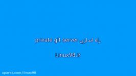 راه اندازی گیت سرور خصوصی private git server