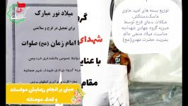 توزیع بسته های ارزاق توسط گروه جهادی شهدا صفاییه کرمان