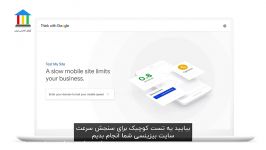 اهمیت موبایل سایت  گوگل آکادمی ایران Google Academy Iran