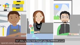 کدام کمپین تبلیغاتی برای من مناسب است؟  گوگل آکادمی ایران Google Academy Iran