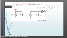 کاربرد برق در صنایع شیمیایی جلسه چهارم قسمت دوم