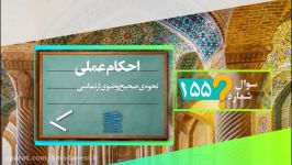 احکام عملینحوه‌ی صحیح وضوی ارتماسی.آیت الله مدرسییزد