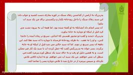 تدریس درس چهاردهم 14 قسمت دوم قرآن دوم ابتدایی 