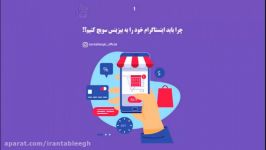 دلیل این چرا باید پیج اینستاگرام خود را به بیزینس سویچ کنیم ؟