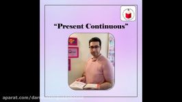 آموزش گرامر زبان انگلیسی  present continuous