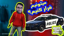 سرقت دوم فروشگاه  پلیسا اومدن GTA V رول پلی