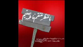 ´•.¸★ مــی آیــد ره ..... ★¸.•