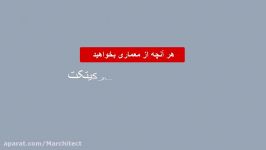 و باز هم صحبت های نورمن فاستر در سایت معماری مارکیتکت