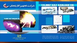 محصولات استاندارد اتصالات جوشی شرکت تجهیزگاز زنجان