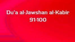 Dua al Jawshan al Kabir Part 10 audio only