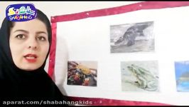 آموزش دوزیستان به کودکان مهدکودک شباهنگ شیراز