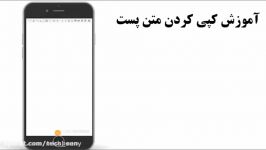 آموزش کپی کردن متن پست Caption در اینستاگرام