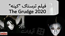 معرفی فیلم ترسناک کینه The Grudge 2020