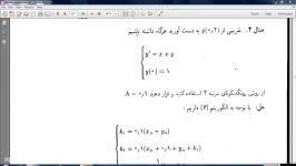 جلسه شانزدهم محاسبات عددی استاد حیدری