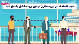 نکات کرونایی باید در حمل نقل دریایی رعایت شود