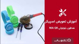 تعویض اسپیکر هدفون nia