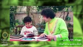 کتابخوانی عمو مهرداد مجری کودک صدا سیما فرهنگسرای فردوس