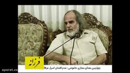 چهارمین معنای خاموشی عدمِ افشای اسرار عرفانی