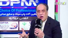 مصاحبه شبکه تلویزیونی ایران کالا مدیر عامل شرکت ماشین سازی دقیق