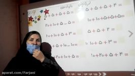 تدریس ریاضی اولصفحه158 آموزگارلیلا فرجانی