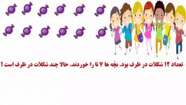 تدریس تم 24 صفحه 167 درس ریاضی