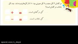 تدریس تم 24 صفحه 168 درس ریاضی