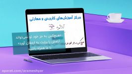 مرکز آموزش های کاربردی مهارتی آرامش یار