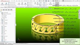 آموزش سالیدورک solidworks سالید در طراحی طلا جواهرات