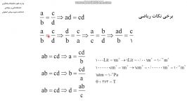 جلسه نهم 16 3 فیزیک حرارت کاردانی دانشکده شهید مهاجر