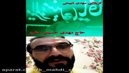 حاج مهدی حسینی منفرد   شام شهادت امیرالمؤمنین   سینه زنی