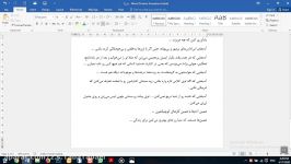 تنظیمات Paragraph در Word