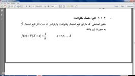 جلسه چهاردهم آمار احتمالات استاد حیدری