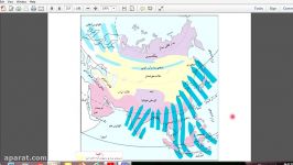 جغرافی پایه هشتم  مبحث ویژگی های طبیعی قاره آسیابخش پنجم
