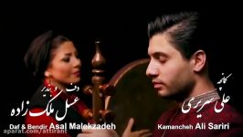 موزیک ویدیوی زیبای بزم اجرای عسل ملک زاده علی سریری