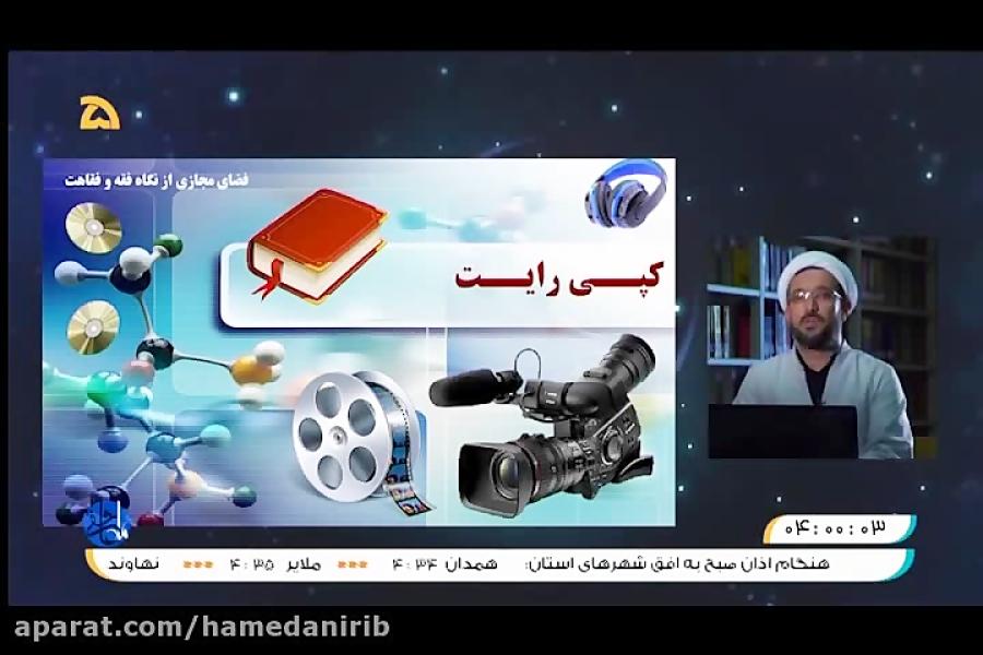 حکم شرعی مراجع درباره کپی رایت