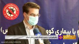 اضافه شدن 10 مورد جدید به مبتلایان کرونای استان