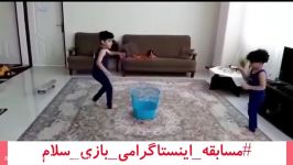 بازی در خانه هماهنگی چشم دست بازی سلام