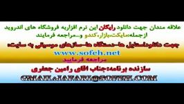 ریمیکس شیرازی باارگ2015