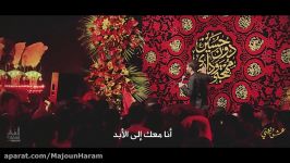 عشق یعنی به تو رسیدن  محمدحسین پویانفر