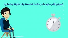 توان قلب خود را بیازمایید